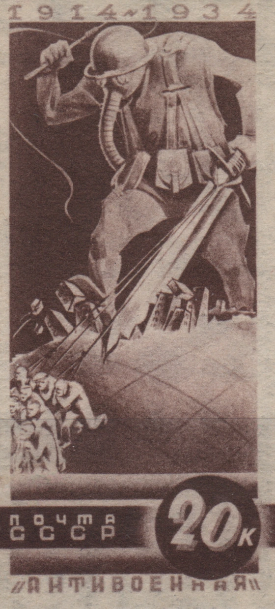 Меч — плуг войны, 20 коп., СССР, 1935