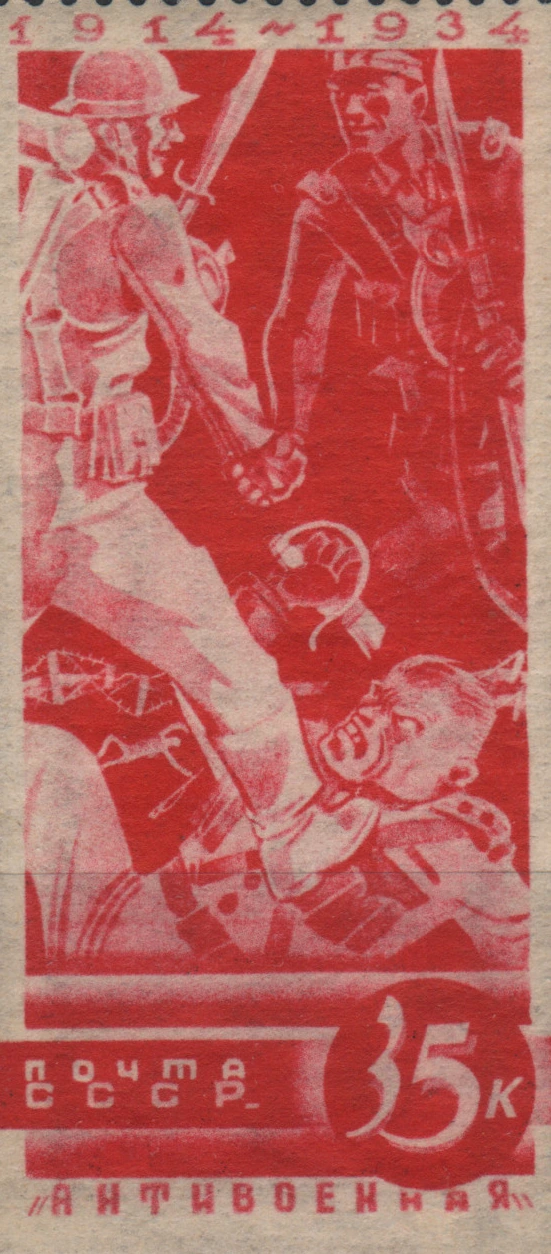 Братание солдат, 35 коп., СССР, 1935