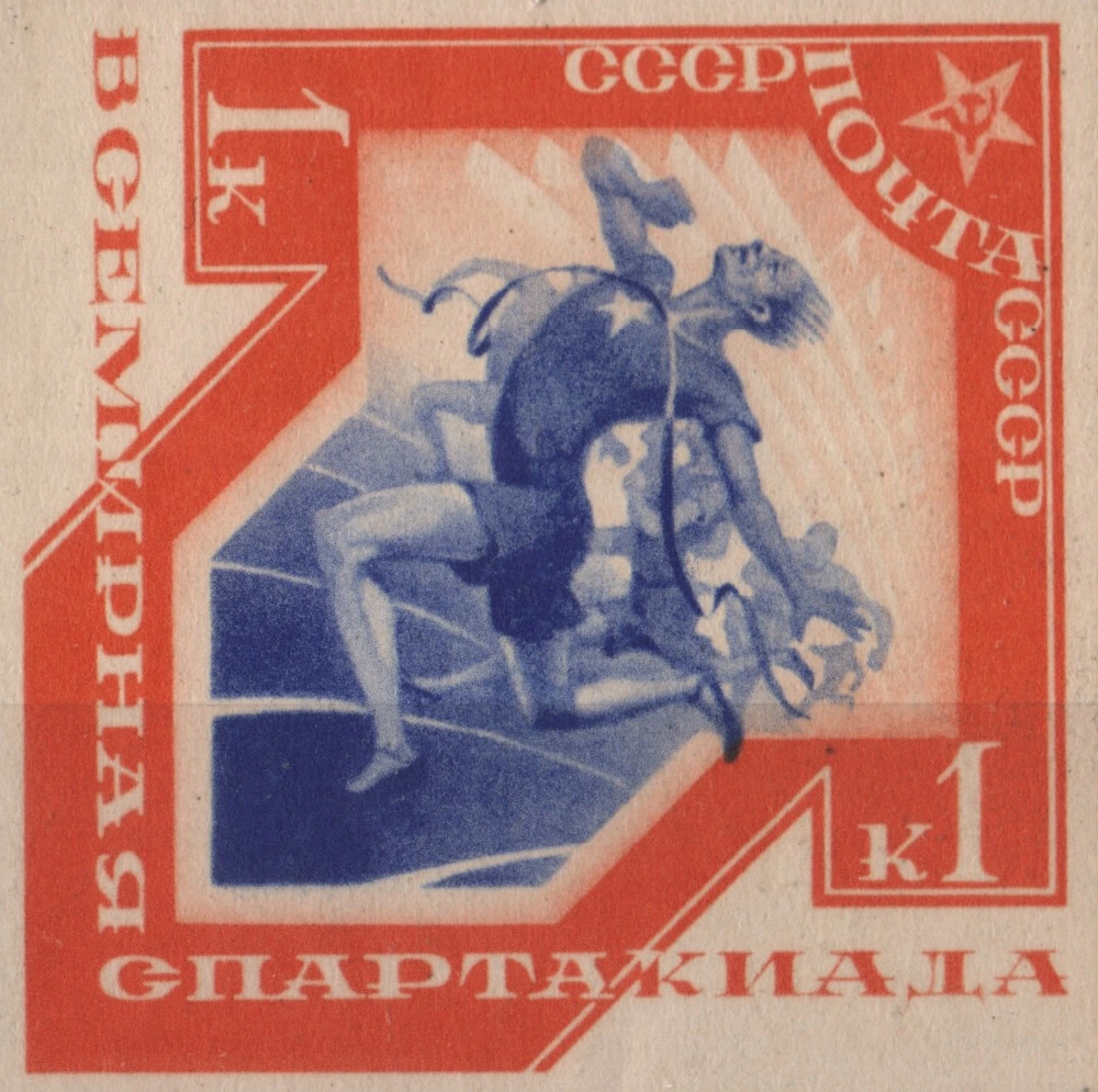 Бег, 1 коп., СССР, 1935
