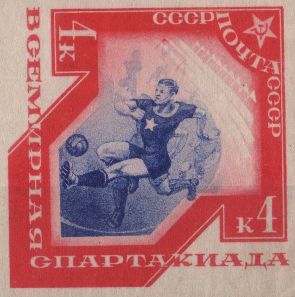 Футбол, 4 коп., СССР, 1935