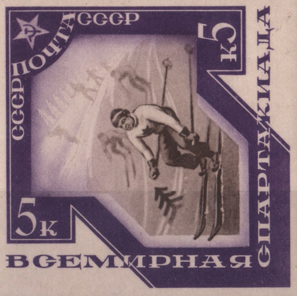 Лыжный спорт, 5 коп., СССР, 1935