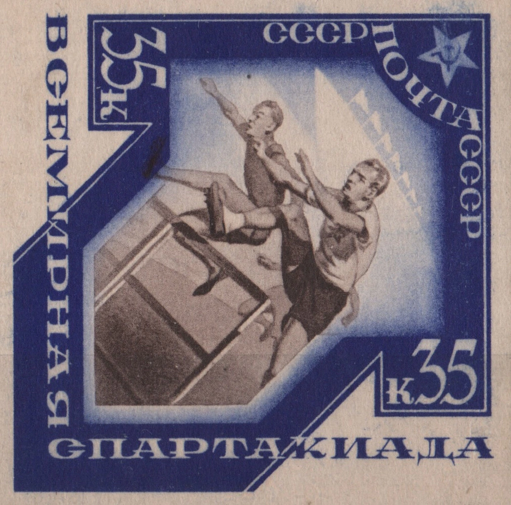 Барьерный бег, 35 коп., СССР, 1935