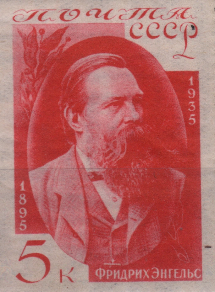 Фридрих Энгельс, 5 коп., СССР, 1935