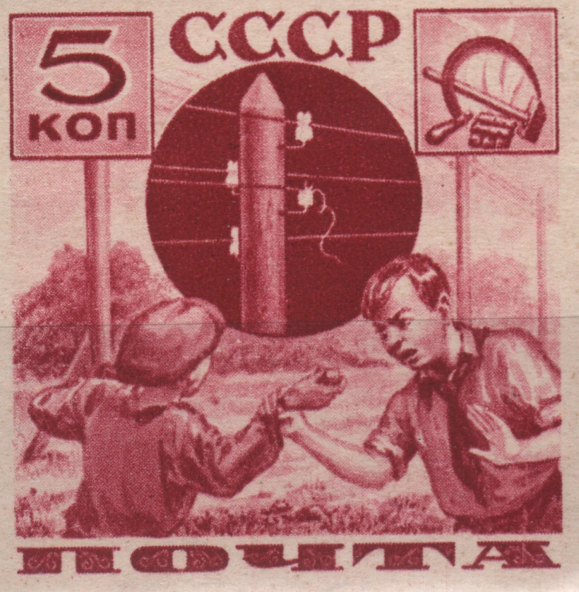 Пионер предупреждает повреждение изолятора, 5 коп., СССР, 1936