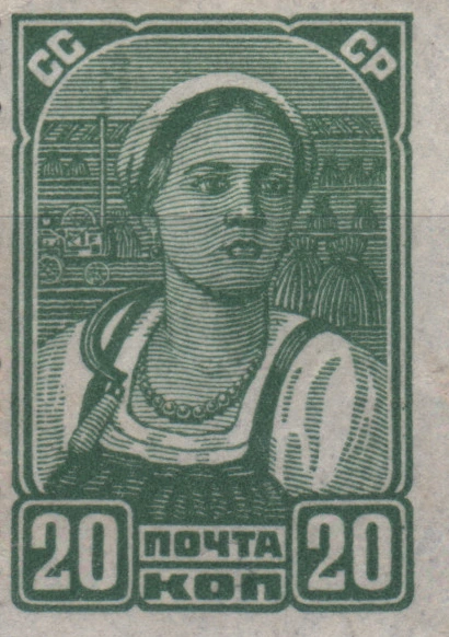 Стандартный выпуск 1936–1937 годов, 20 коп., СССР, 1936