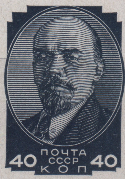 Стандартный выпуск 1936–1937 годов, 40 коп., СССР, 1936