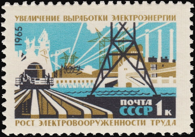 Электроэнергия