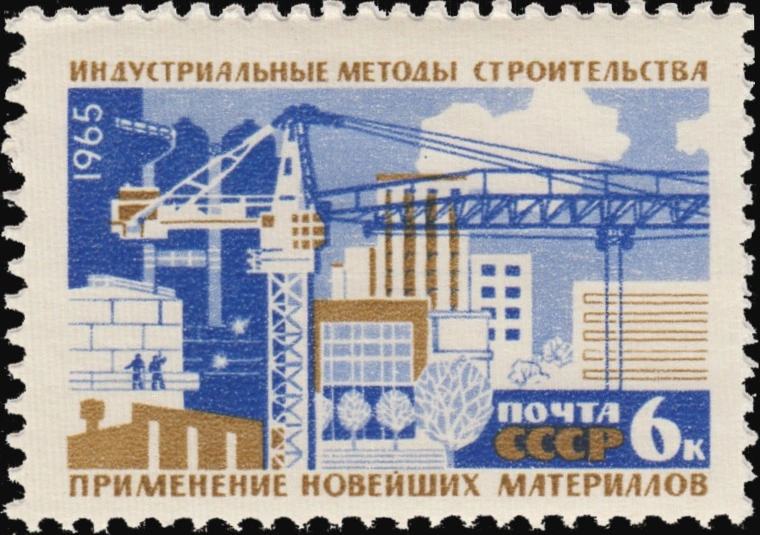 Строительство