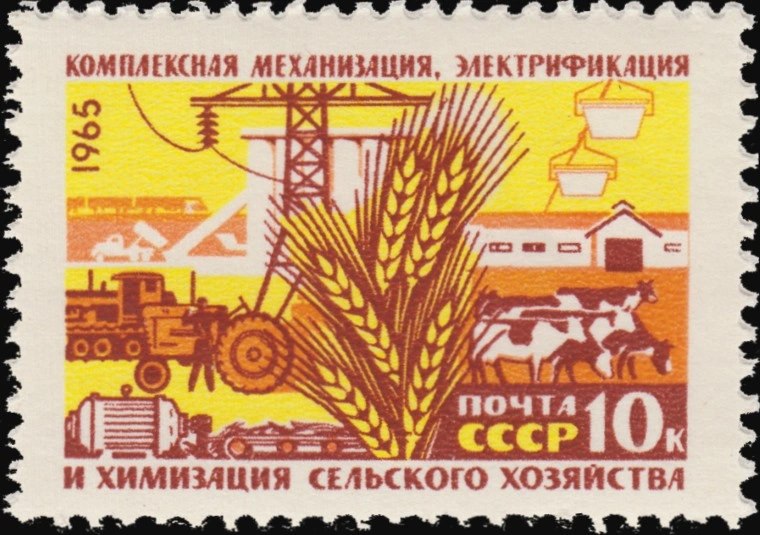Сельское хозяйство