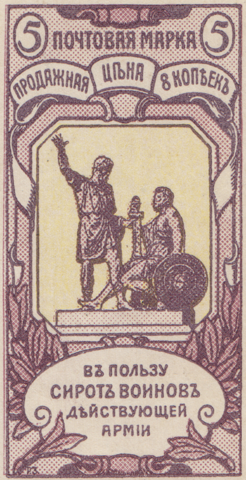 Памятник Минину и Пожарскому