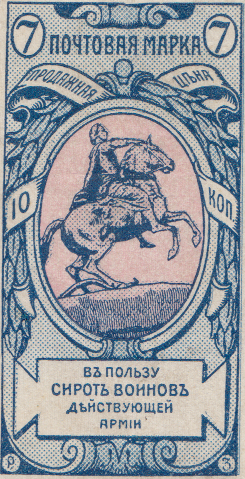 Памятник Петру I