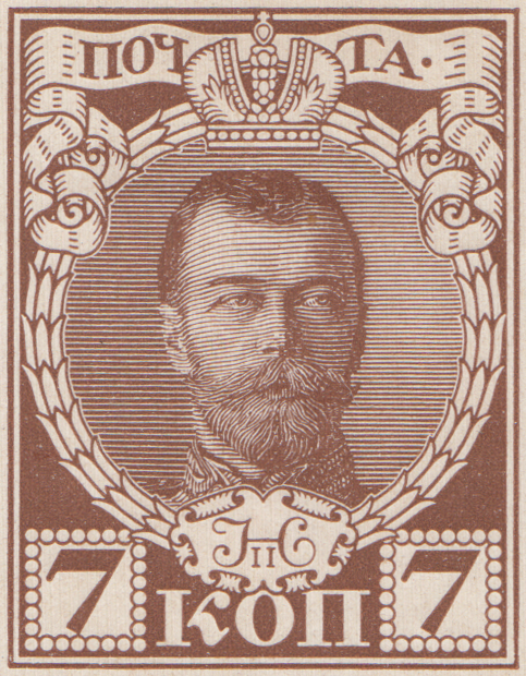 Николай II