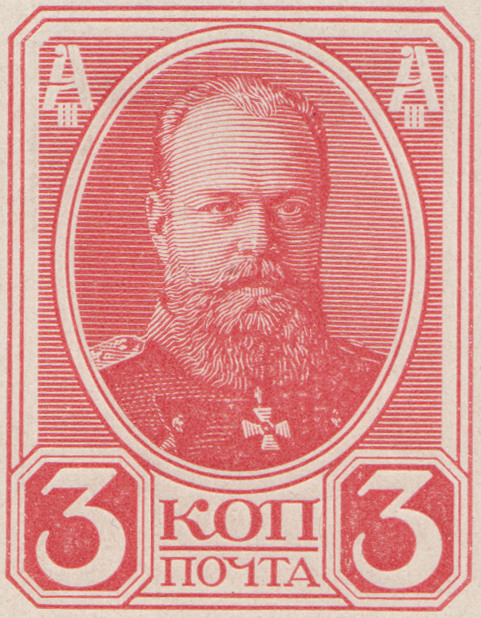 Александр III