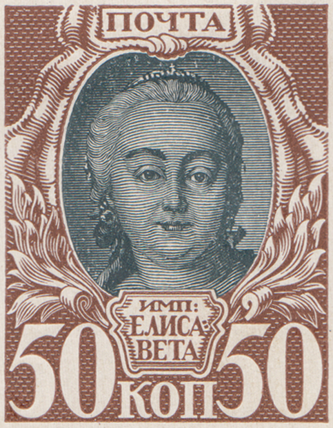 Елизавета Петровна