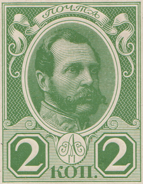 Александр II