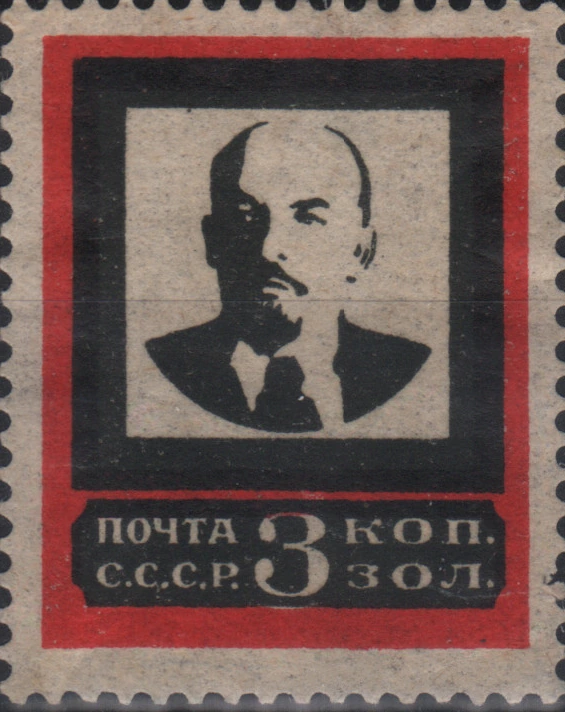 Памяти В. И. Ленина. Траурный выпуск