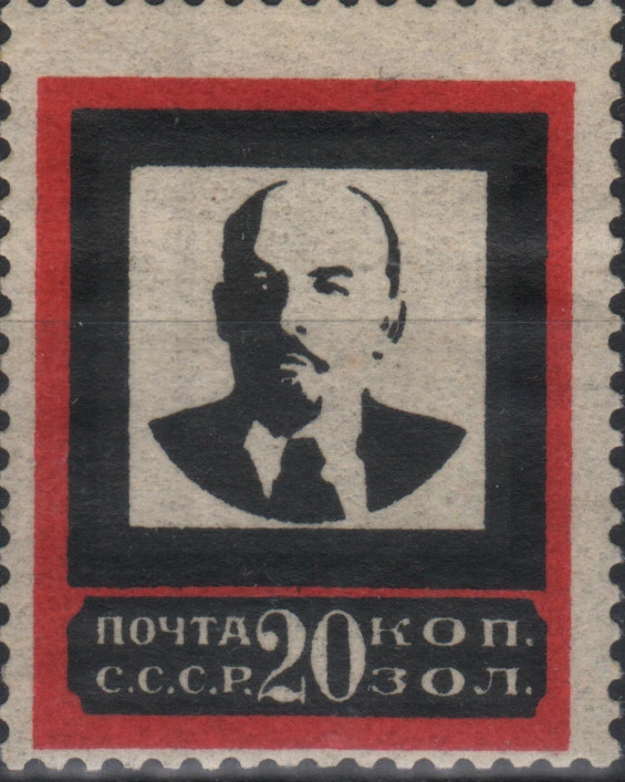Памяти В. И. Ленина. Траурный выпуск