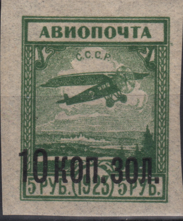 Авиапочта. Надпечатки нового номинала