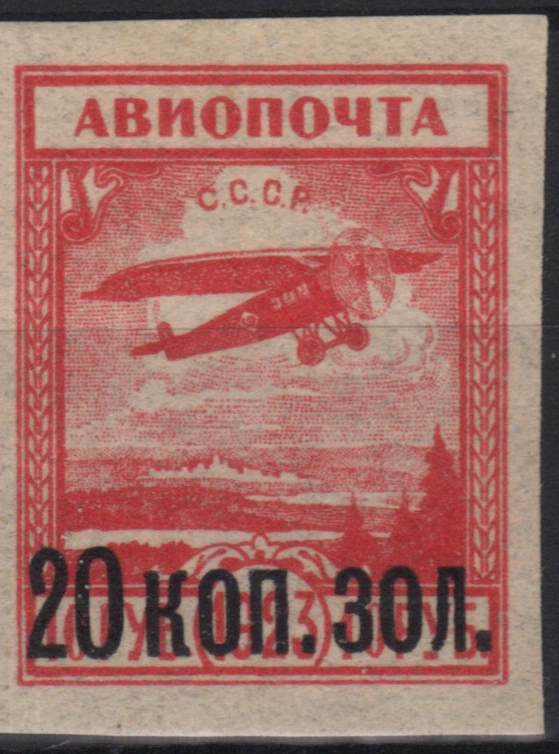 Авиапочта. Надпечатки нового номинала
