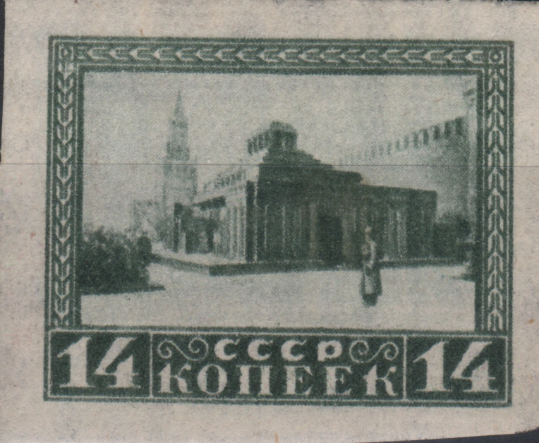 Первая годовщина смерти В. И. Ленина