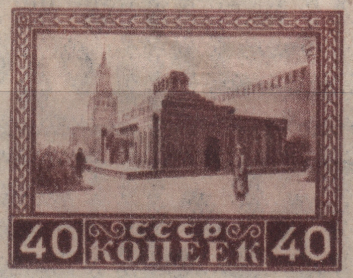 Первая годовщина смерти В. И. Ленина