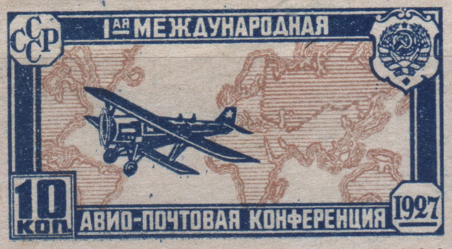 Авиапочтовая конференция в Гааге