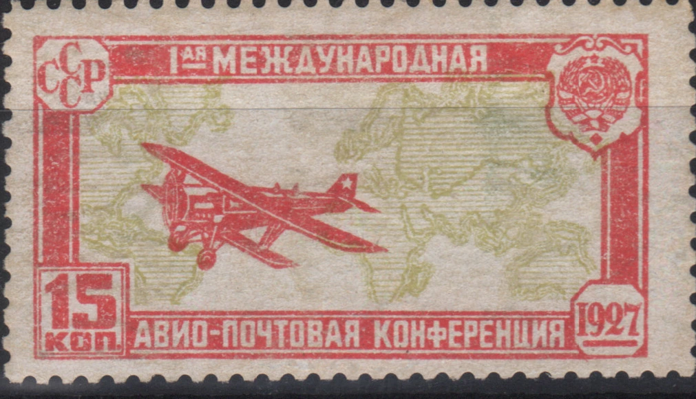 Авиапочтовая конференция в Гааге