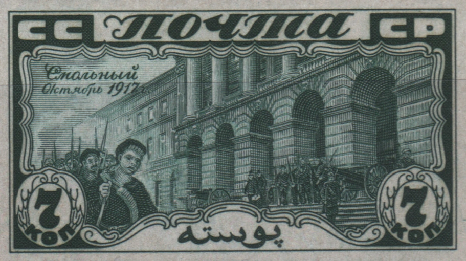 Смольный