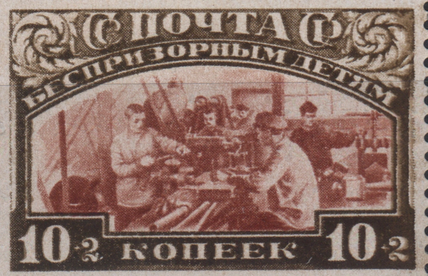 Помощь беспризорным детям. Выпуск 1929 года