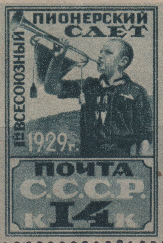 Первый Всесоюзный пионерский слёт