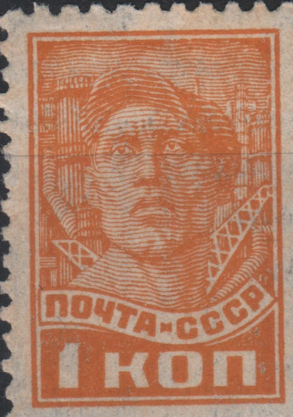Рабочий