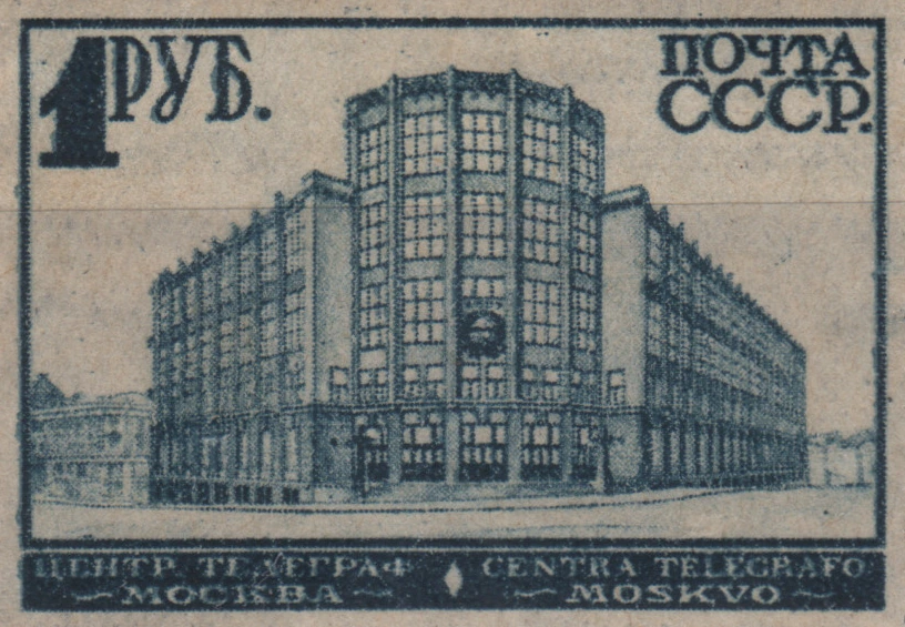 Здание Центрального телеграфа в Москве