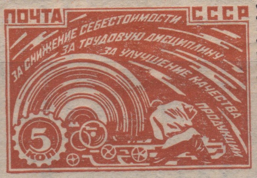 Рабочий у станка
