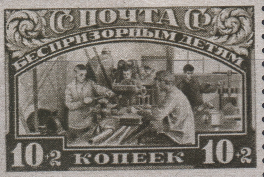 Помощь беспризорным детям. Выпуск 1930 года