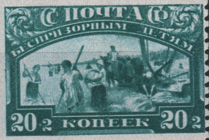 Помощь беспризорным детям. Выпуск 1930 года