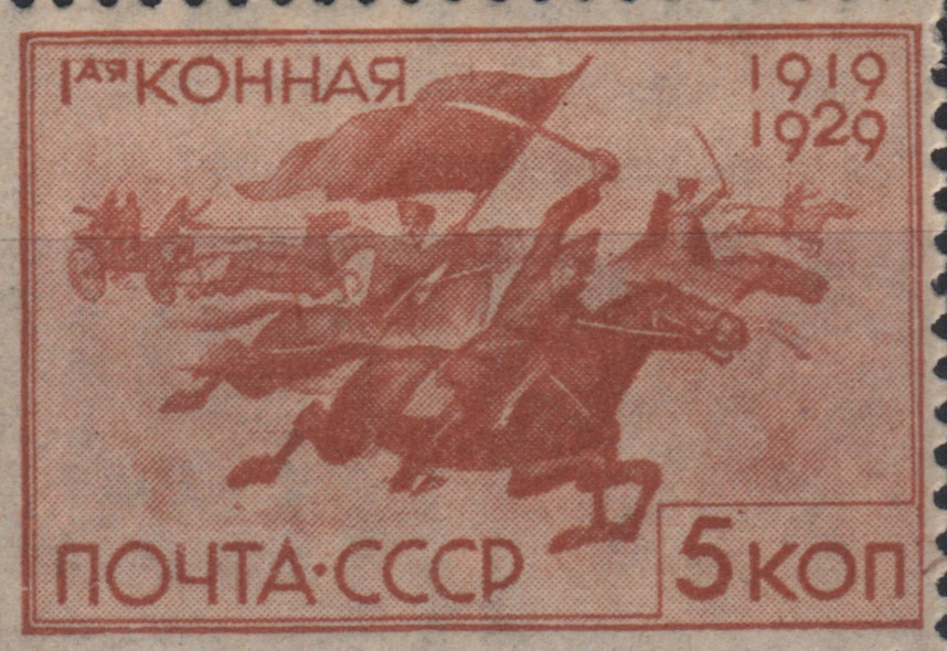 Конная атака