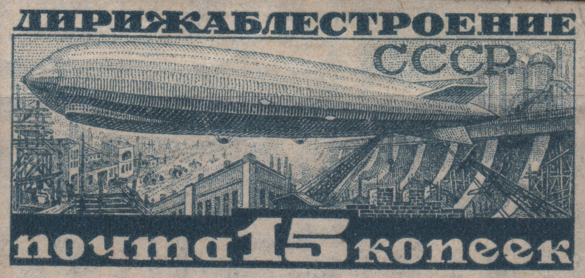 Дирижабль над Днепростроем
