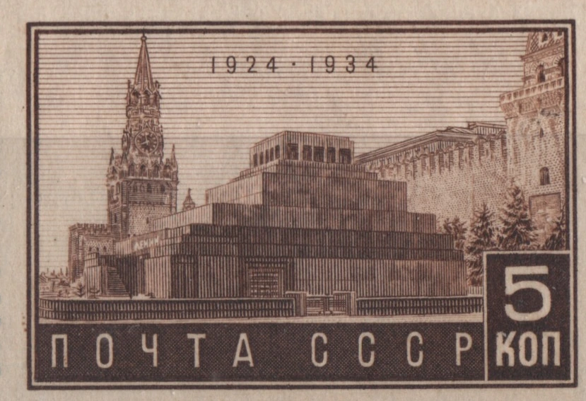 10-летие смерти В. И. Ленина. Мавзолей