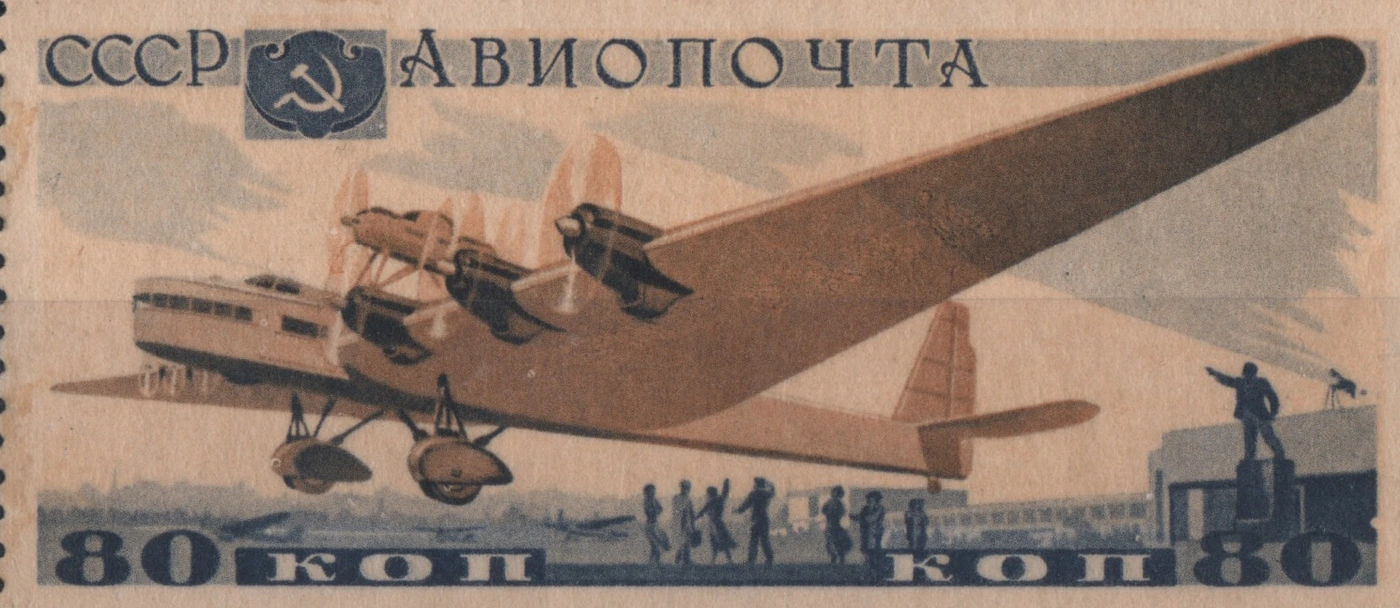 АНТ-20 "Максим Горький"
