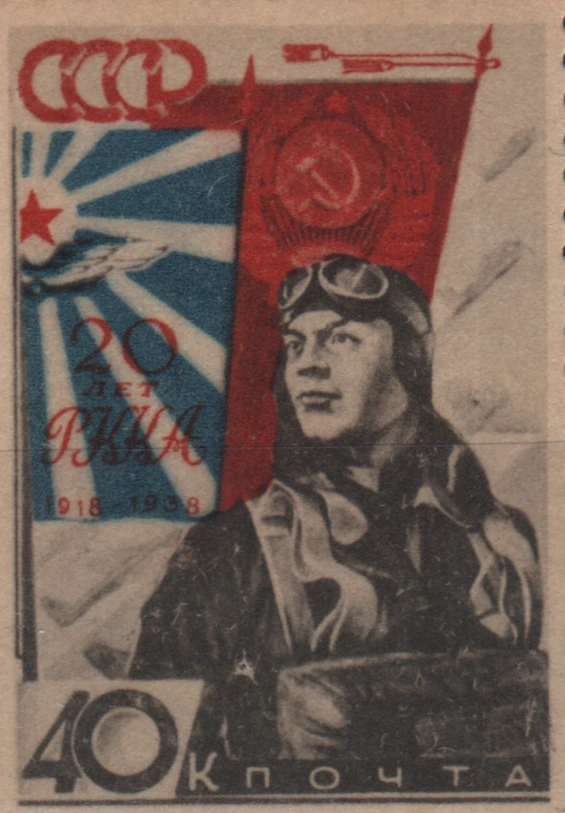 Летчик