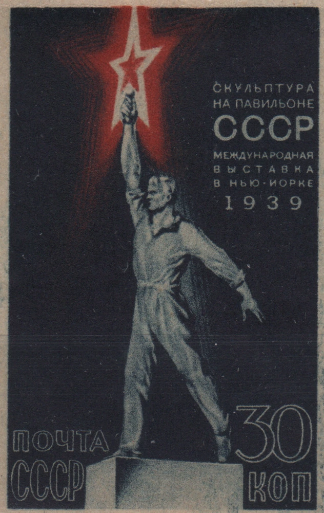 "Рабочий со звездой"