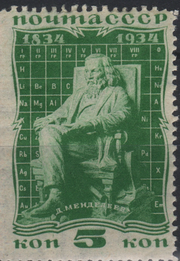 Памятник Менделееву