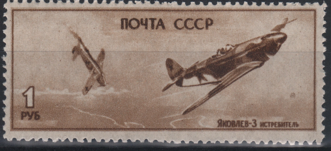 Як-3