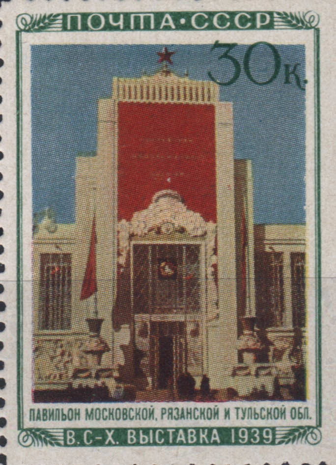 Павильон Московской, Рязанской и Тульской областей