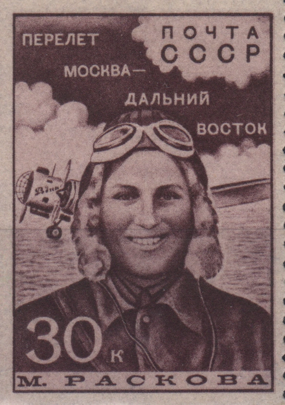 М.М. Раскова