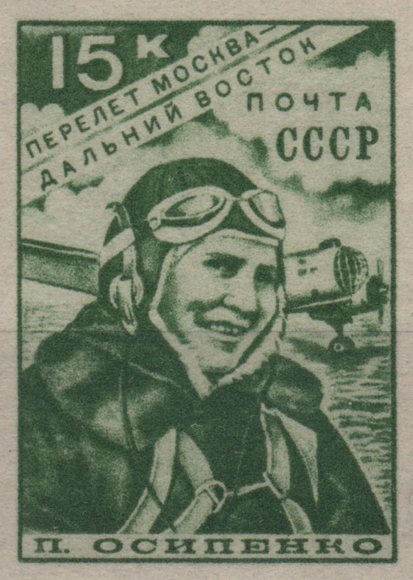П.Д. Осипенко