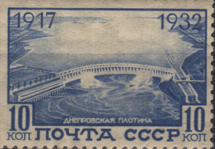 Плотина Днепрогэса