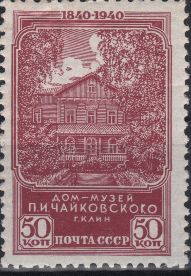Дом-музей П.И. Чайковского в Клину
