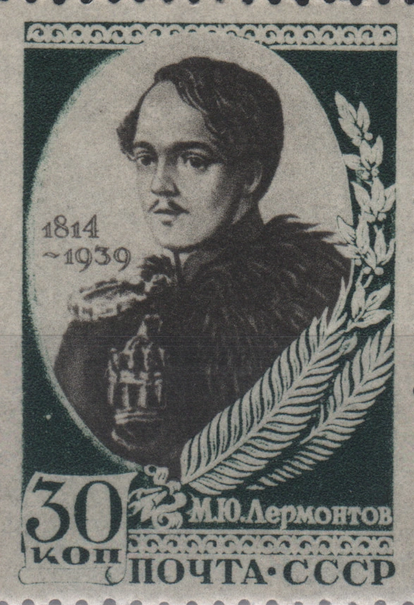 125-летие М. Ю. Лермонтова