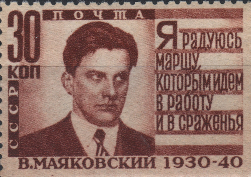 В.В. Маяковский, портрет